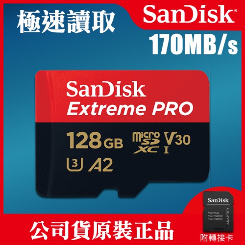 【群光公司貨】現貨 128GB Extreme PRO 170MB/s  A2 Micro SD 記憶卡 屮Z1